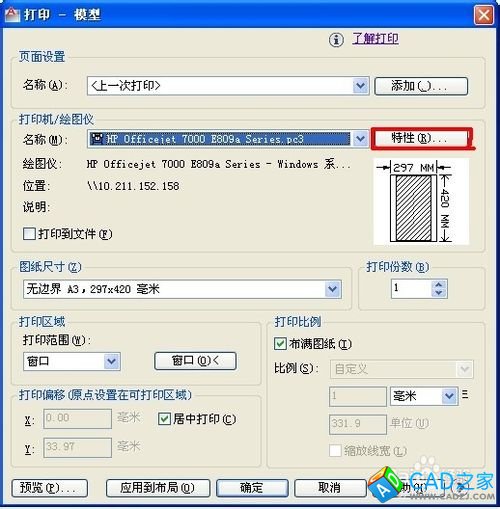 CAD圖紙打印尺寸不準解決方法
