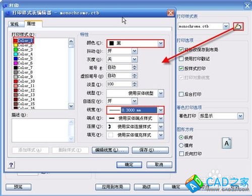 在CAD打印時(shí)怎么設(shè)置打印輸出的顏色？