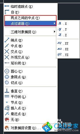 CAD的對象捕捉有哪些方式可以設置？
