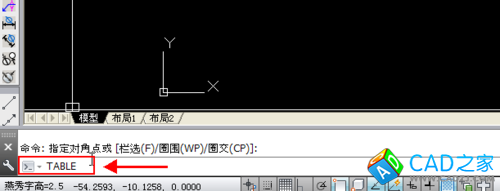 如何在cad2013中創(chuàng)建表格和插入wps表格