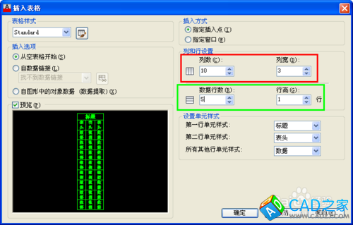 如何在cad2013中創(chuàng)建表格和插入wps表格