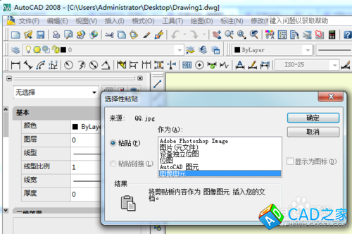 真正在CAD中插入圖片并內嵌，再不怕刪除原文件