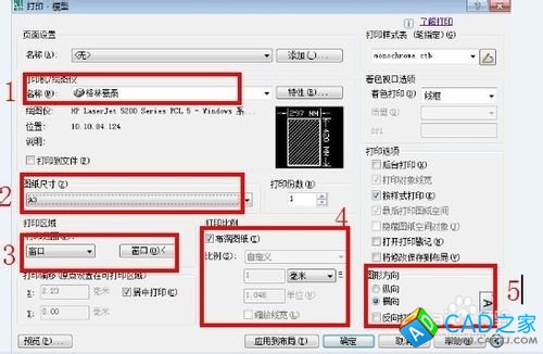 CAD打印A3，A4紙的標準方法
