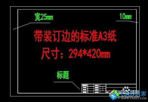 CAD打印A3，A4紙的標準方法
