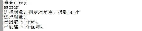 如何用CAD找出平面的重心？