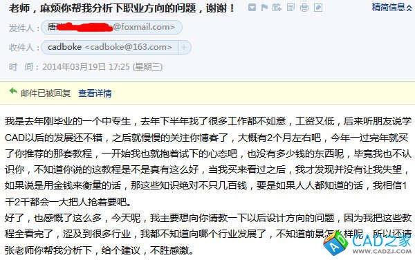 CAD設計職業