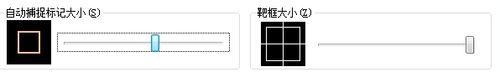 cad怎么吧選擇拾取的光標(biāo)變大變長