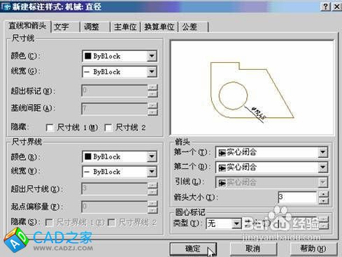 如何設置CAD標注樣式