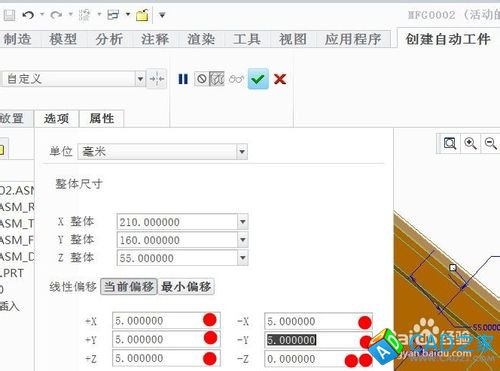 用PROE數(shù)控自動編程的操作步驟