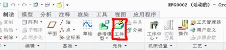 用PROE數(shù)控自動編程的操作步驟