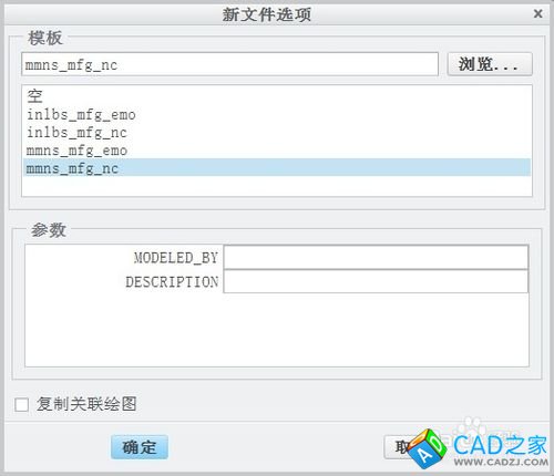 用PROE數(shù)控自動編程的操作步驟