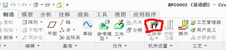 用PROE數(shù)控自動編程的操作步驟