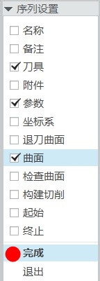用PROE數(shù)控自動編程的操作步驟