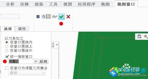 用PROE數(shù)控自動編程的操作步驟