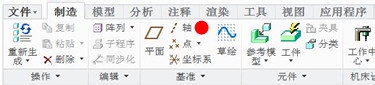 用PROE數(shù)控自動編程的操作步驟