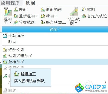 用PROE數(shù)控自動編程的操作步驟