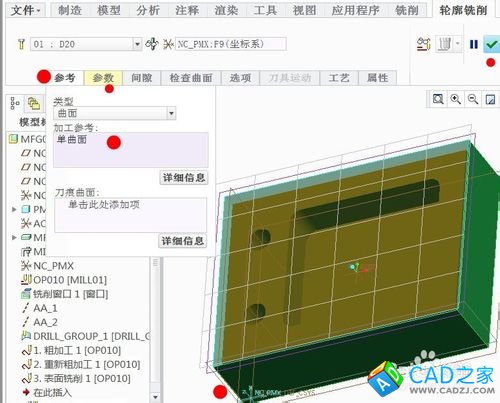 用PROE數(shù)控自動編程的操作步驟