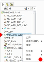 用PROE數(shù)控自動編程的操作步驟