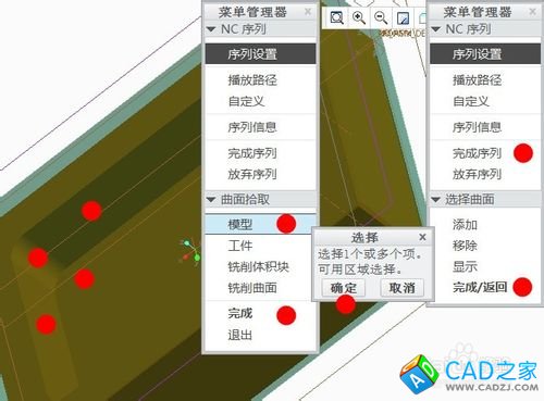 用PROE數(shù)控自動編程的操作步驟