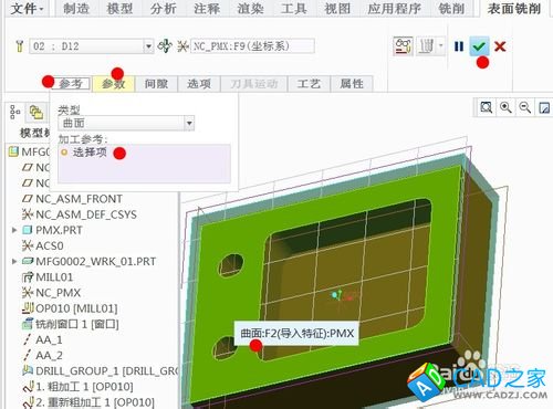 用PROE數(shù)控自動編程的操作步驟