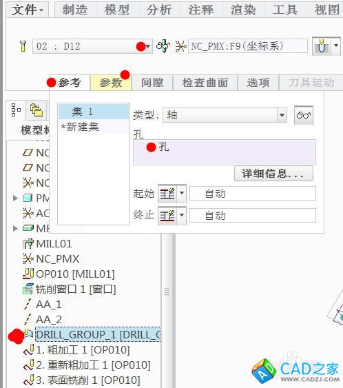 用PROE數(shù)控自動編程的操作步驟
