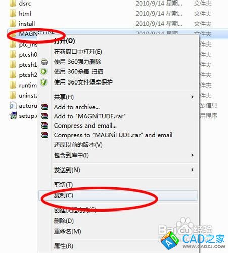 proe5.0安裝教程