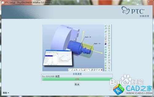 proe5.0安裝教程