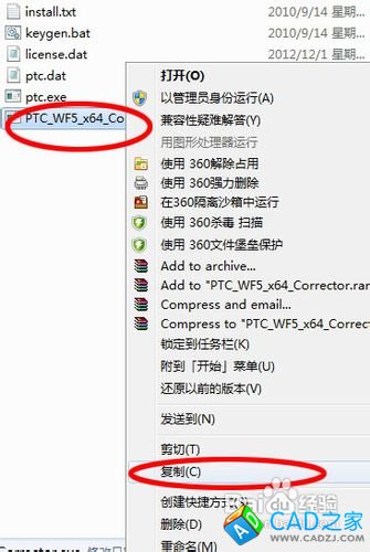 proe5.0安裝教程