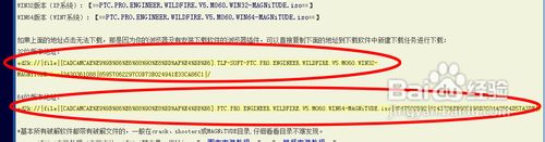 proe5.0安裝教程