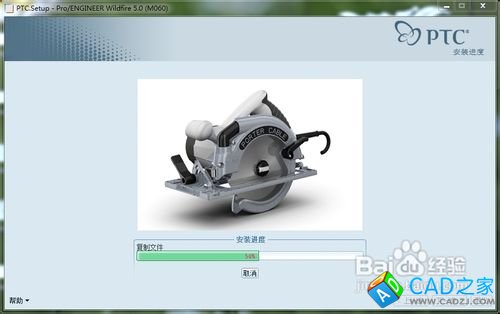 proe5.0安裝教程