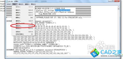 proe5.0安裝教程