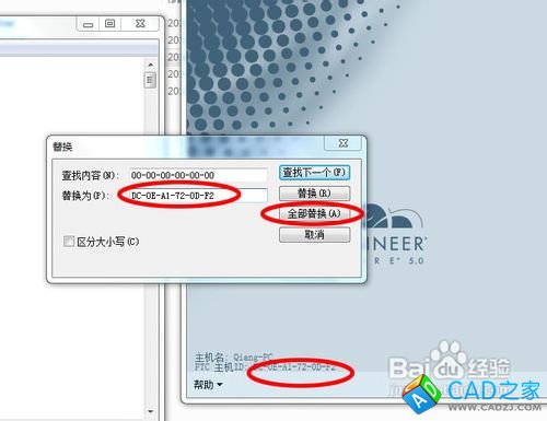 proe5.0安裝教程
