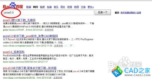 proe5.0安裝教程