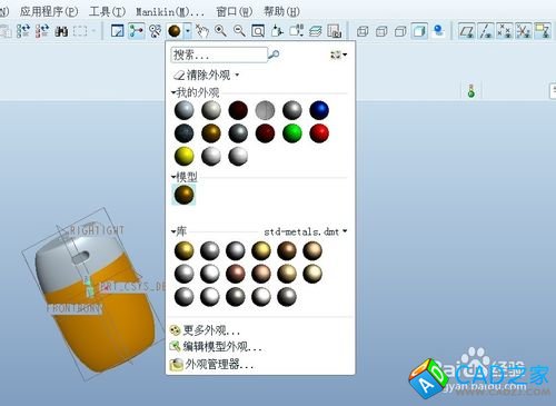 proe5.0實例教程小度WIFI：[4]創建proe組件