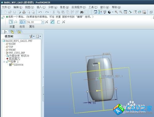 proe5.0實例教程小度WIFI：[4]創建proe組件
