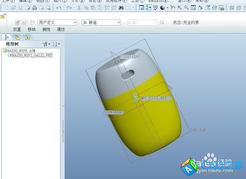 proe5.0實例教程小度WIFI：[4]創建proe組件