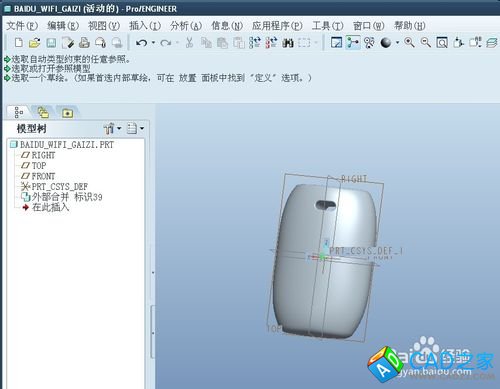 proe5.0實例教程小度WIFI：[4]創建proe組件