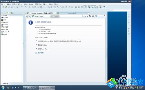 proe5.0打開的瀏覽器界面怎么取消
