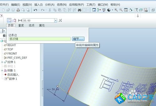 proe5.0曲面延伸命令怎么用？