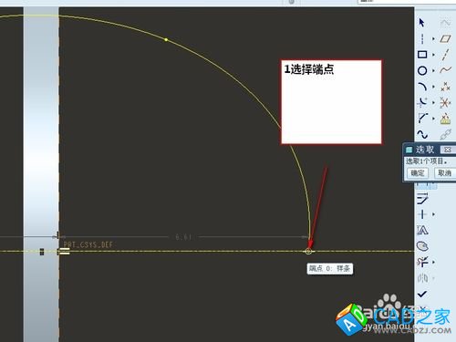 proe5.0樣條曲線怎么畫和標(biāo)注