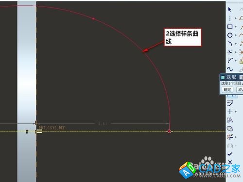 proe5.0樣條曲線怎么畫和標(biāo)注