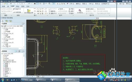 proe5.0工程圖如何輸入技術要求