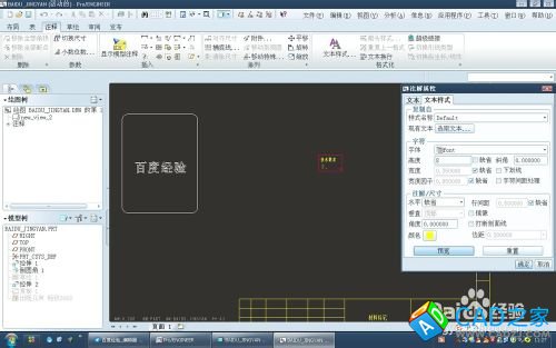 proe5.0工程圖如何輸入技術要求