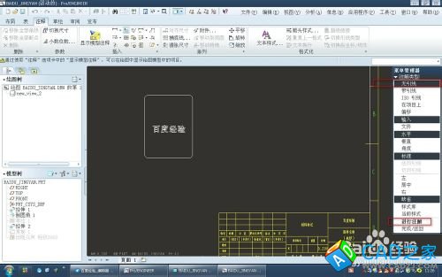 proe5.0工程圖如何輸入技術要求