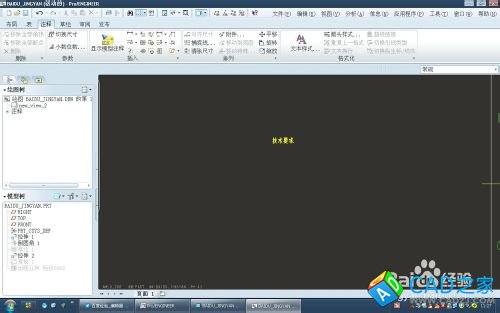 proe5.0工程圖如何輸入技術要求