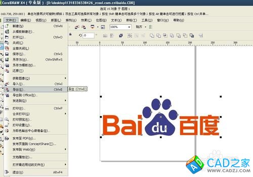 怎么把a(bǔ)i或cdr矢量文件導(dǎo)入到proe5.0中
