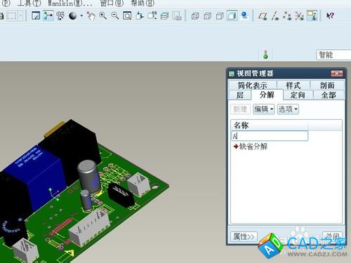proe5.0怎么分解組件中的各個零件