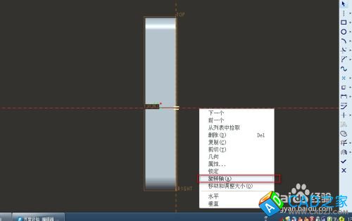 proe5.0旋轉命令怎么用？