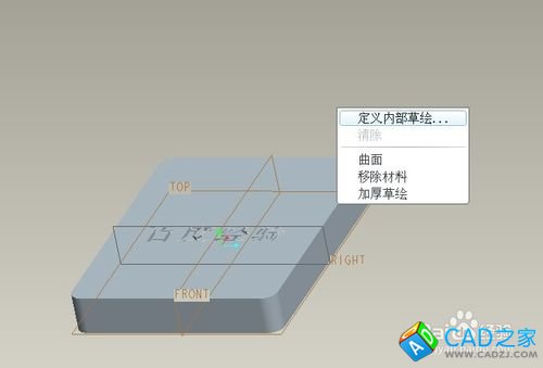 proe5.0旋轉命令怎么用？