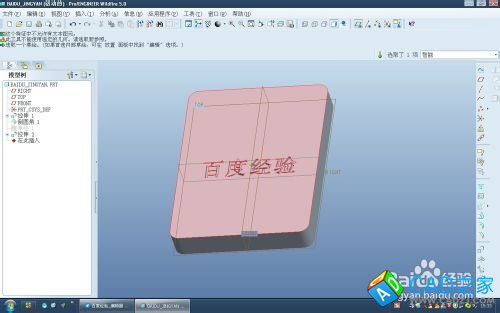 proe5.0復(fù)制幾何和發(fā)布幾何命令怎么用？